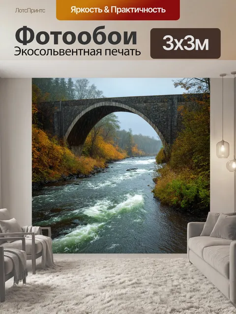 Фотообои мост, сконструированный из природного камня, переходящий через штормовую реку, с яркими каплями дождя