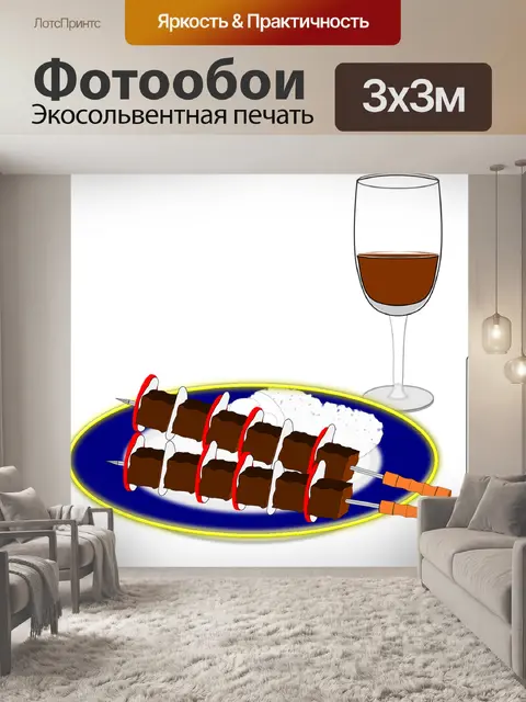 Фотообои Ужин