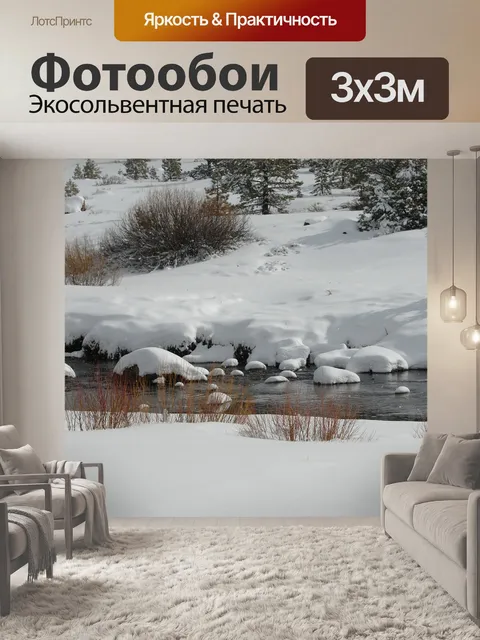 Фотообои Река