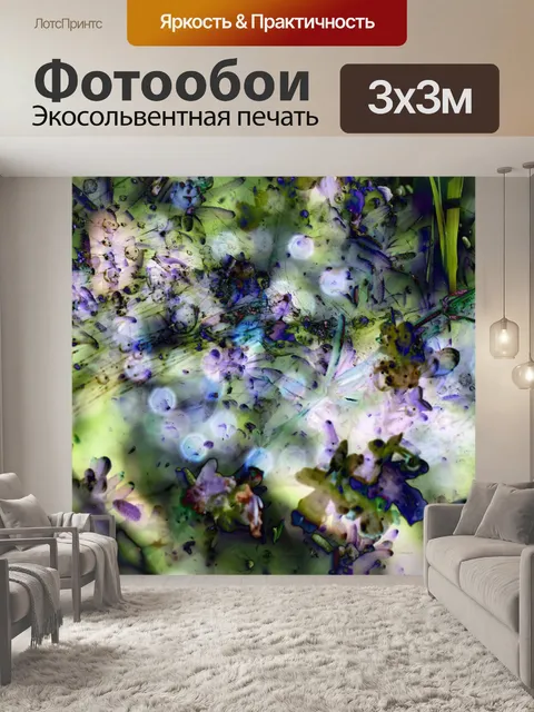 Фотообои Цветочные Монтаж