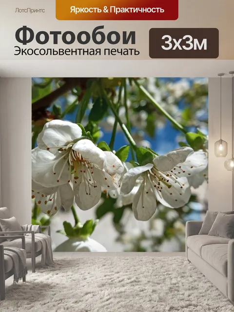 Фотообои Весна