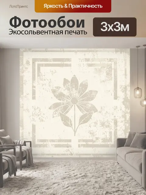 Фотообои Силуэт цветка в винтажной рамке