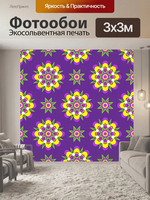 Фотообои Цветочный узор Бесшовные обои