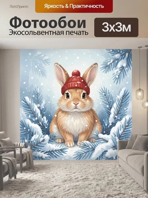 Фотообои Зайчик в красной шапке среди снега