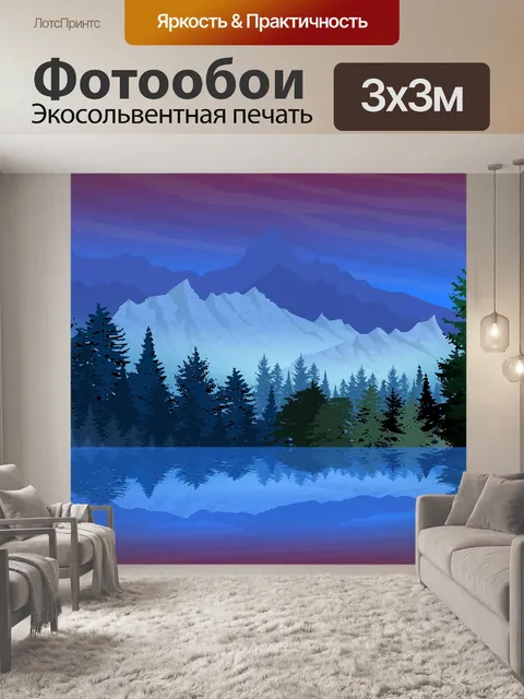 Фотообои Небо