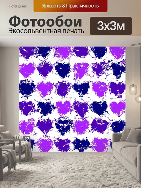Фотообои акварель гранж сердечки бумага