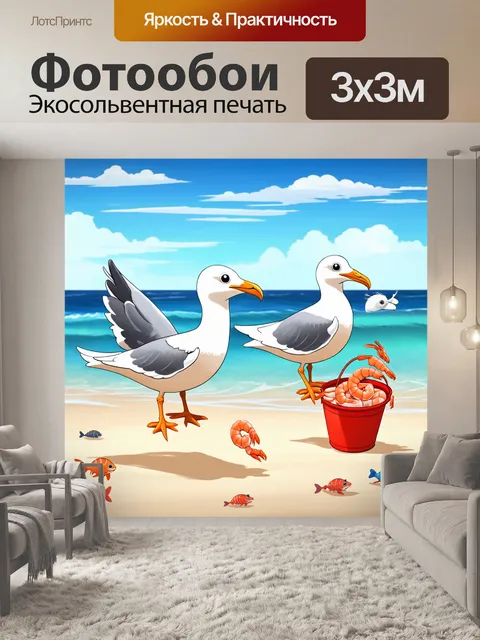 Фотообои мультяшная иллюстрация