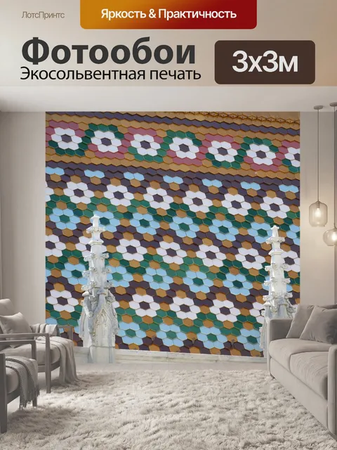 Фотообои Крыша