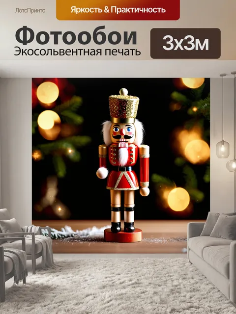 Фотообои потрясающая фотография традиционного деревянного щелкунчика