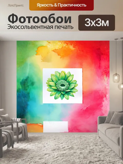 Фотообои широкий цветовой спектр, состоящий из множества оттенков пантонов, плавно переходящих друг в друга