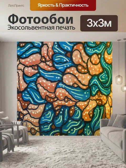 Фотообои граффити абстрактный фон