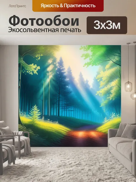 Фотообои пейзаж с лесом карандашом