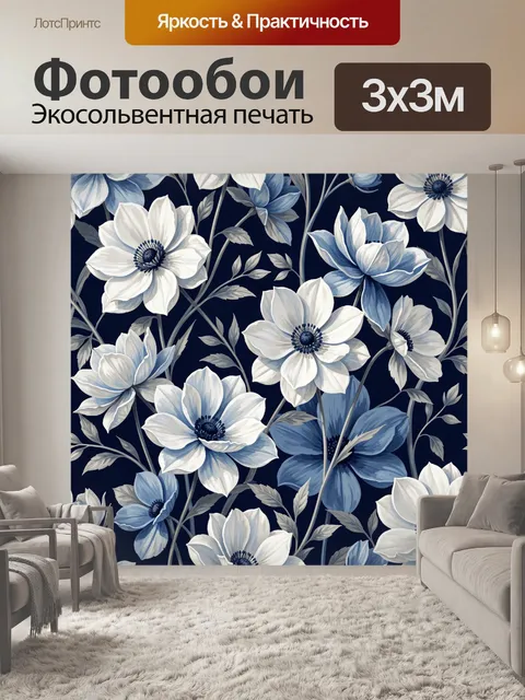 Фотообои Белые и голубые цветы на темном фоне