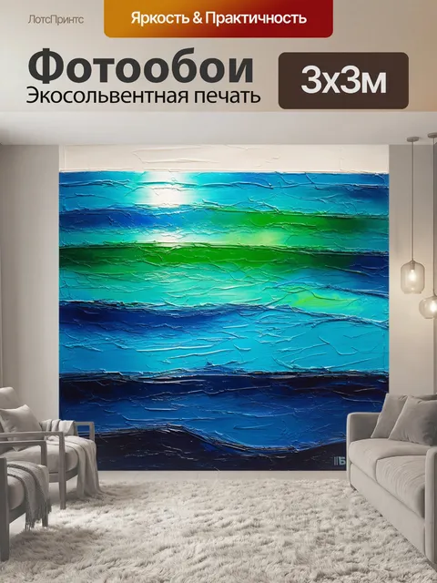 Фотообои абстрактное изображение спокойного моря, выполненное в технике акрила