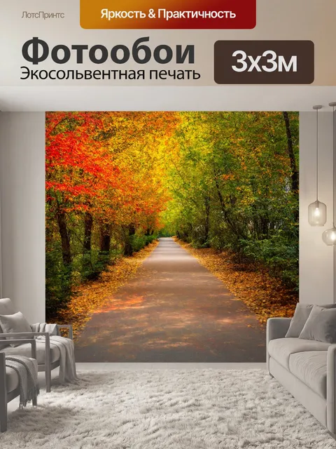 Фотообои градиент уединенных троп в бизнесе