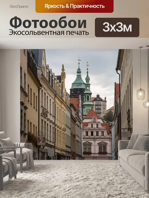 Фотообои Дома
