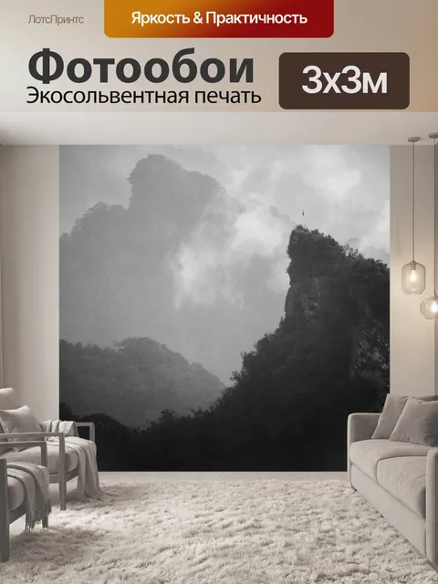 Фотообои Тайваньские горные сцены 66
