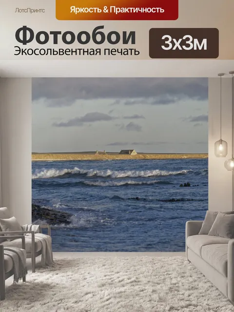 Фотообои Ломать волны 7