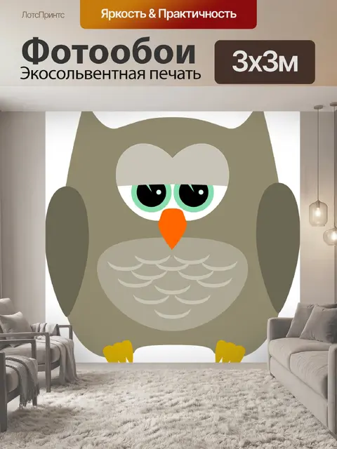 Фотообои Сова