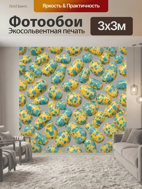 Фотообои Горошины и пятнистые камни