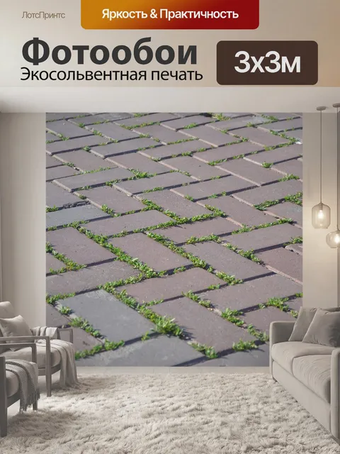 Фотообои Плитка