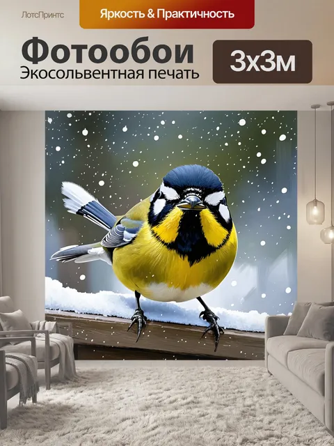Фотообои улыбка природы: большая синица на фоне зимнего пейзажа с падающим снегом