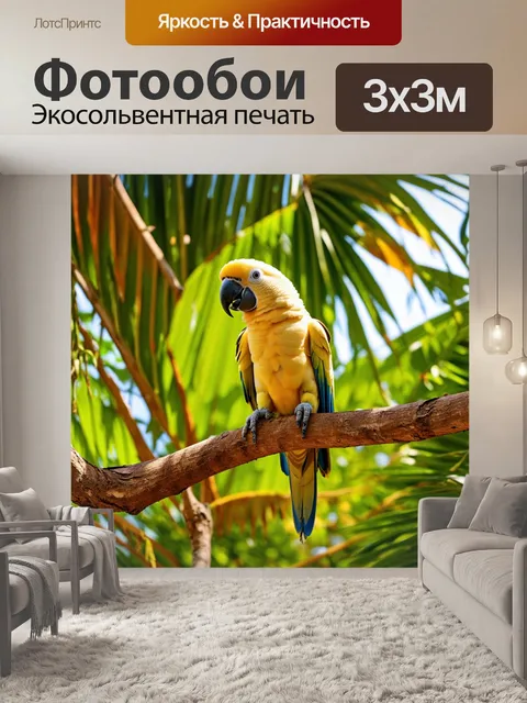 Фотообои бежевый попугай на ветке загадочного тропического дерева, его перья блестят на солнце
