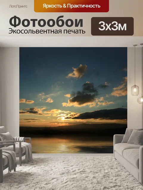 Фотообои Озеро