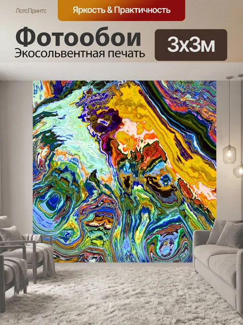 Фотообои Абстракция 203