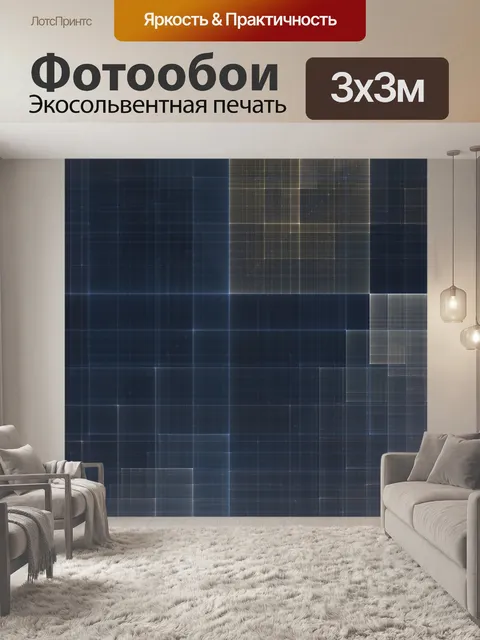 Фотообои Фрактал