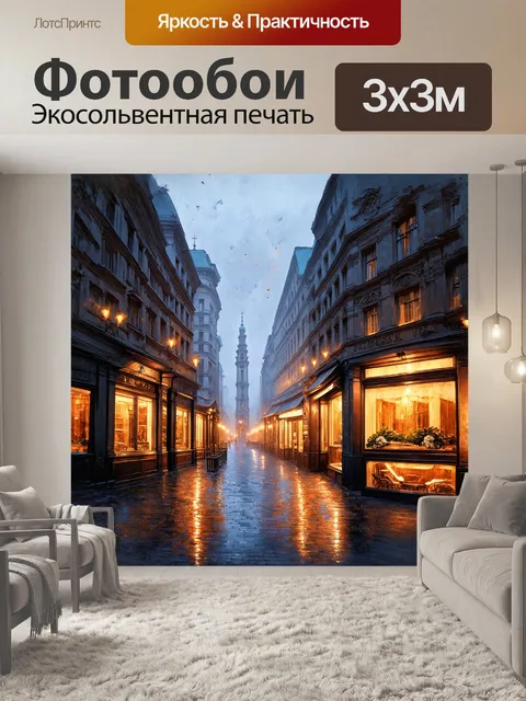 Фотообои небоскребы и исторические здания невского проспекта, запечатленные в утреннем тумане