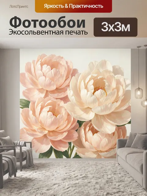Фотообои Нежные пионы пастельных оттенков