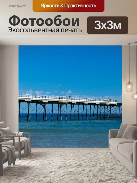 Фотообои Деревянный пирс