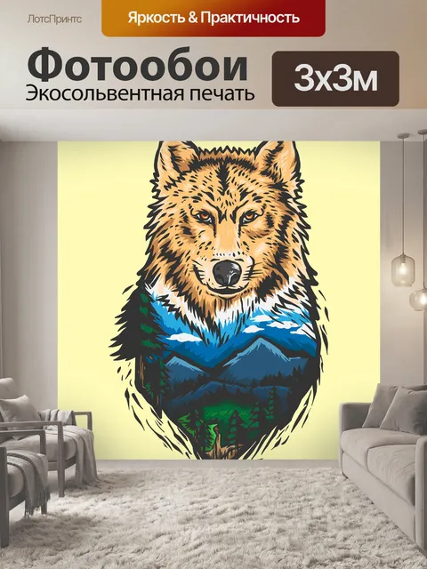 Фотообои Животное