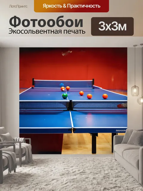 Фотообои настольный теннисный стол в спортивном зале