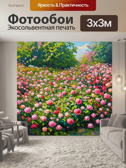 Фотообои пейзаж в стиле импрессионизм, цветущий сад в городе, обилие роз и нежные запахи