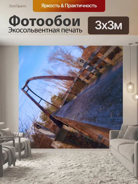 Фотообои Мост