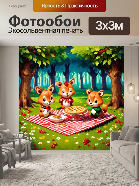 фотообои лес в стиле маскот