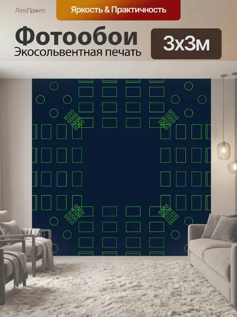 Фотообои прямоугольник кадра