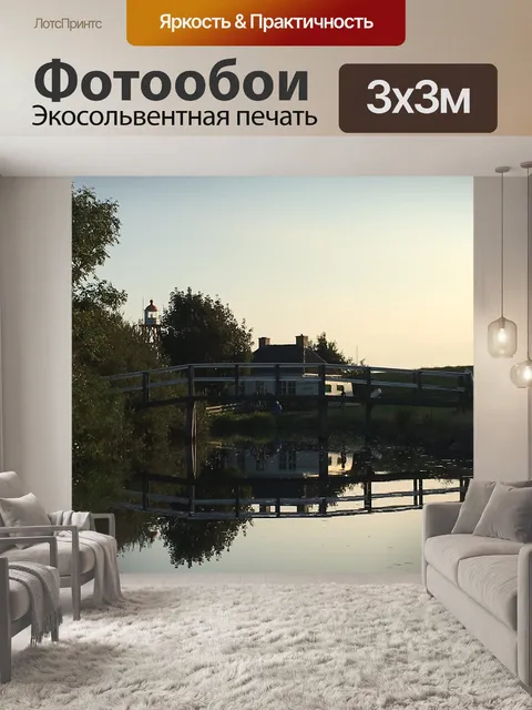 Фотообои Воды