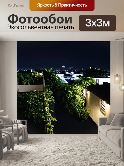 Фотообои ночь в стиле текстуры, городские крыши с растениями и освещением