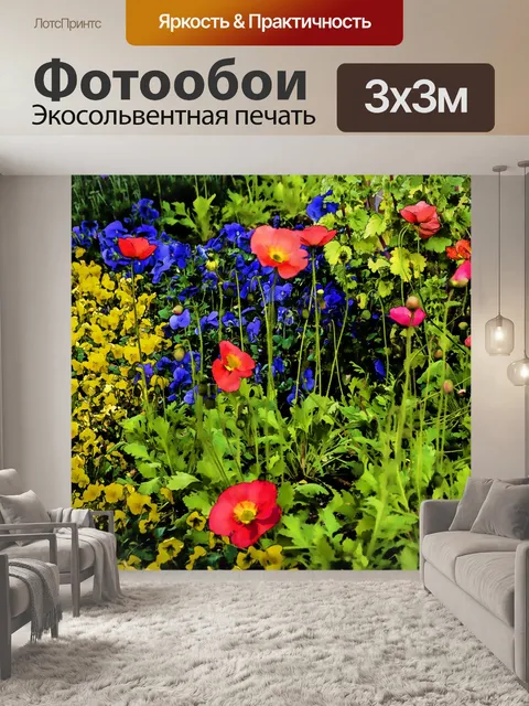 Фотообои Цветочный сад