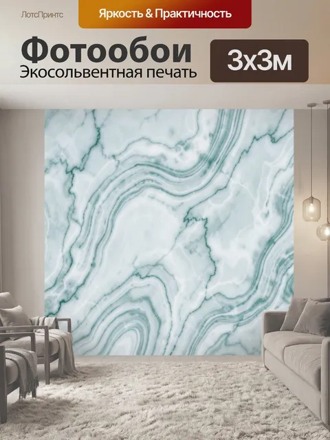 Фотообои Мраморные разводы в бирюзовом цвете