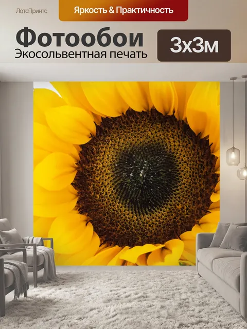 Фотообои Цветы