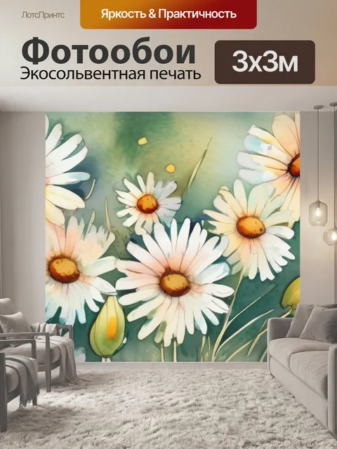 Фотообои цветов ромашки
