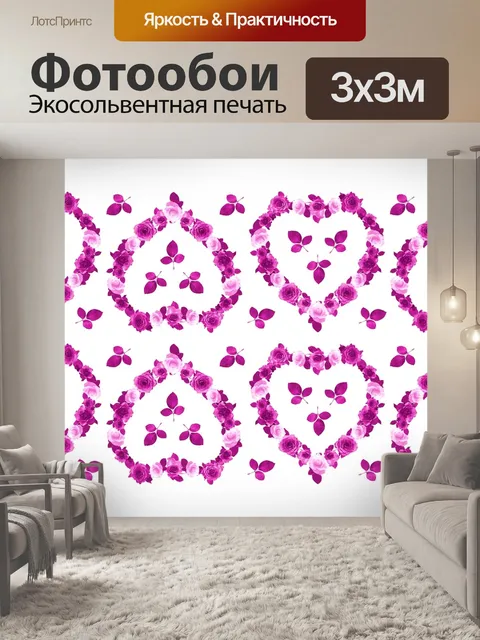 Фотообои Сердце