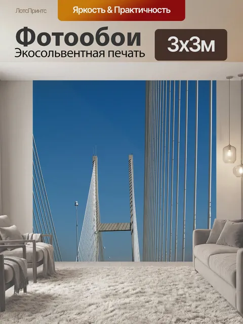 Фотообои Сидней ланье подвесной мост