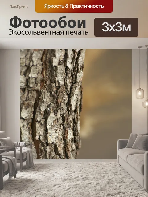 Фотообои Дерево