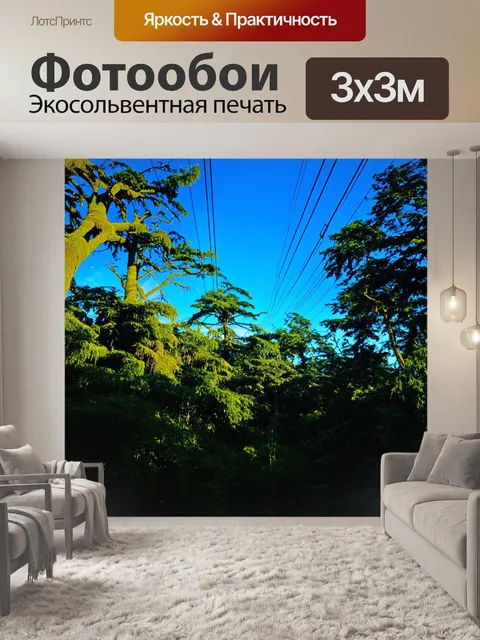 Фотообои густой лес, в котором яркие электрические провода пересекают деревья, создавая контраст с зеленью