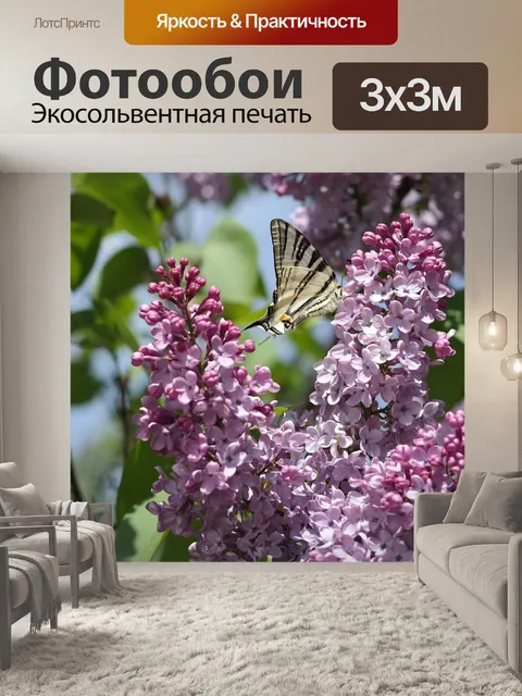 Фотообои Цветок